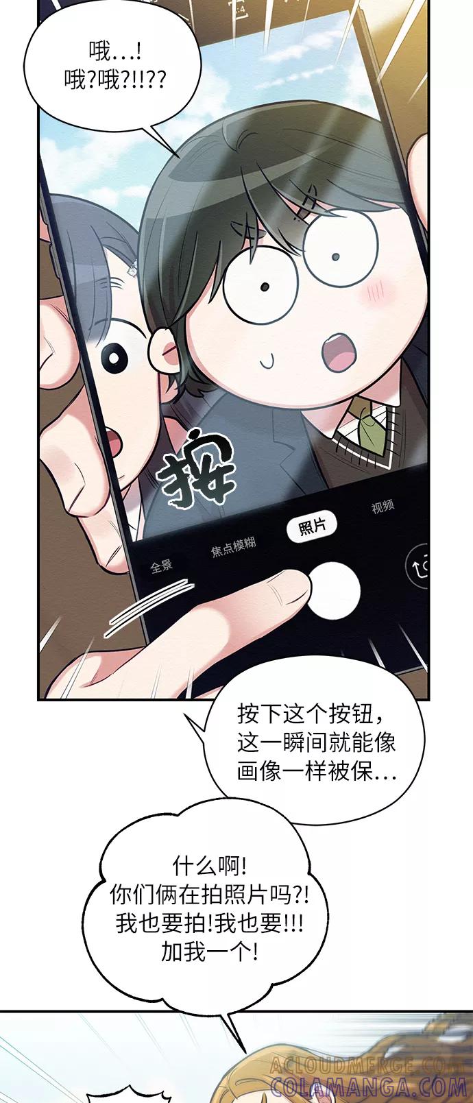 《恶女拒绝死亡结局》第23话 第34页