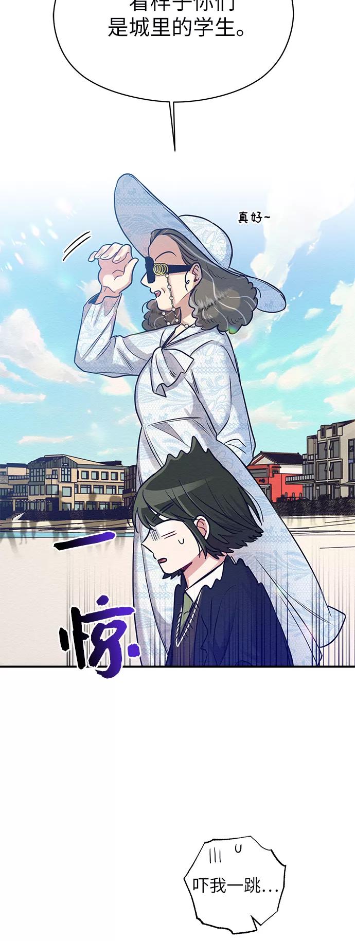 《恶女拒绝死亡结局》第23话 第48页