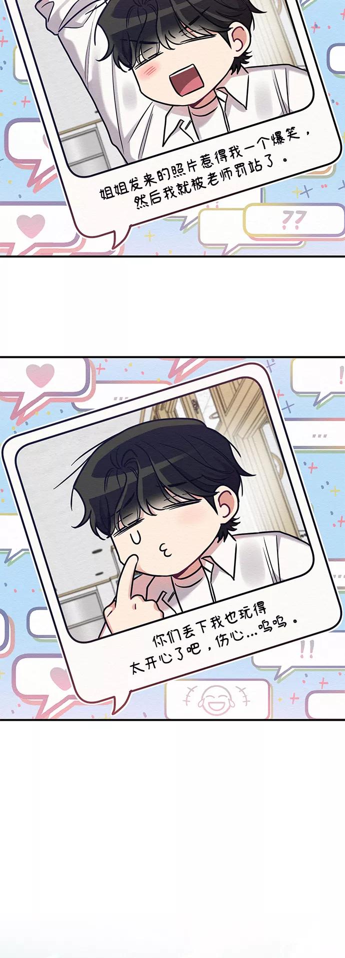 《恶女拒绝死亡结局》第23话 第39页