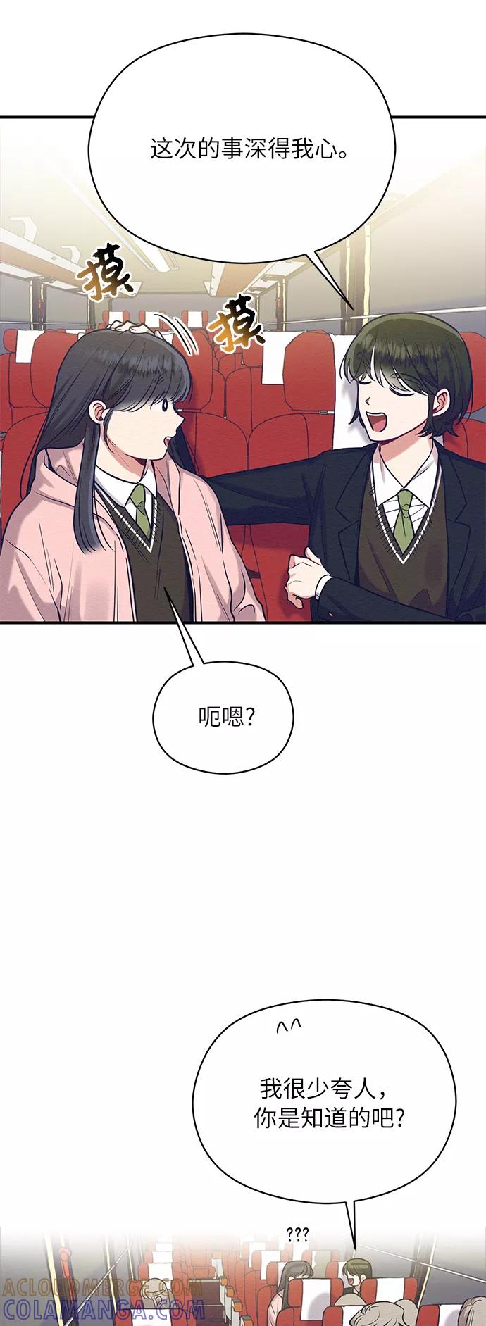 《恶女拒绝死亡结局》第23话 第10页