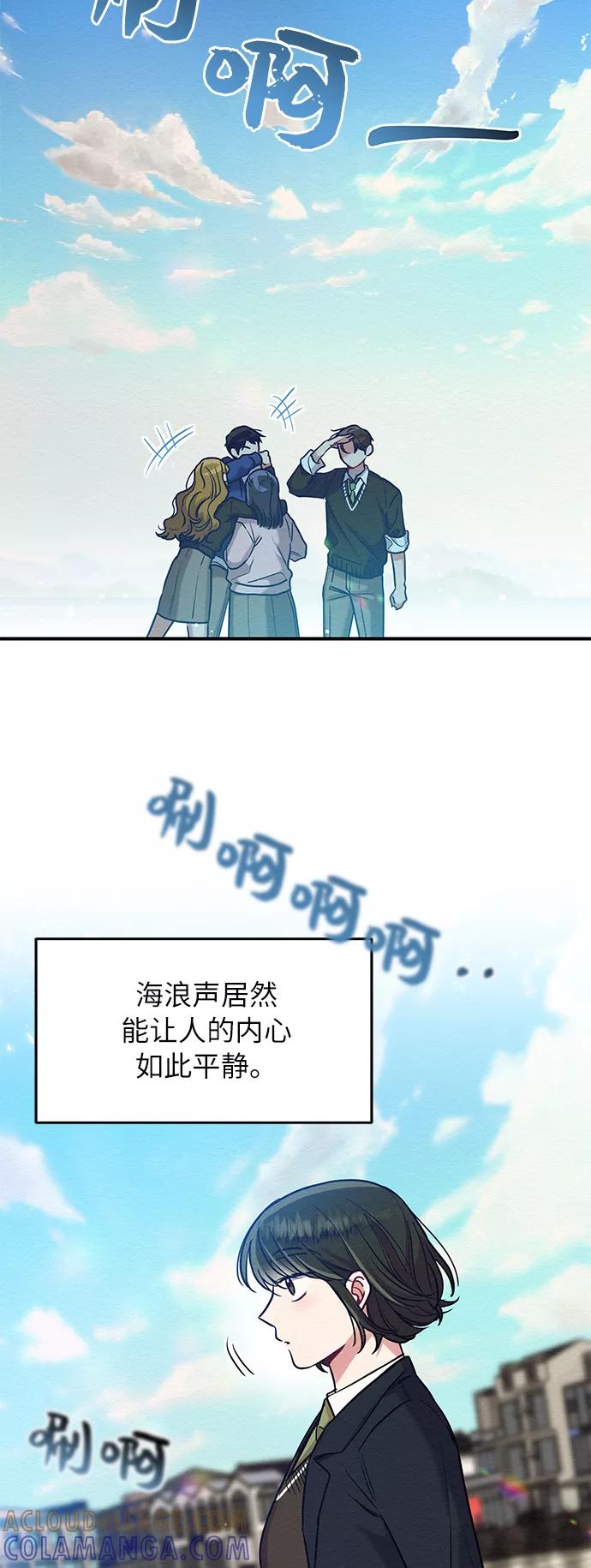 《恶女拒绝死亡结局》第23话 第46页