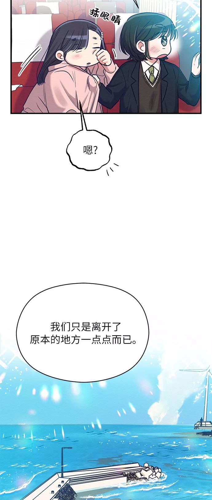 《恶女拒绝死亡结局》第23话 第24页