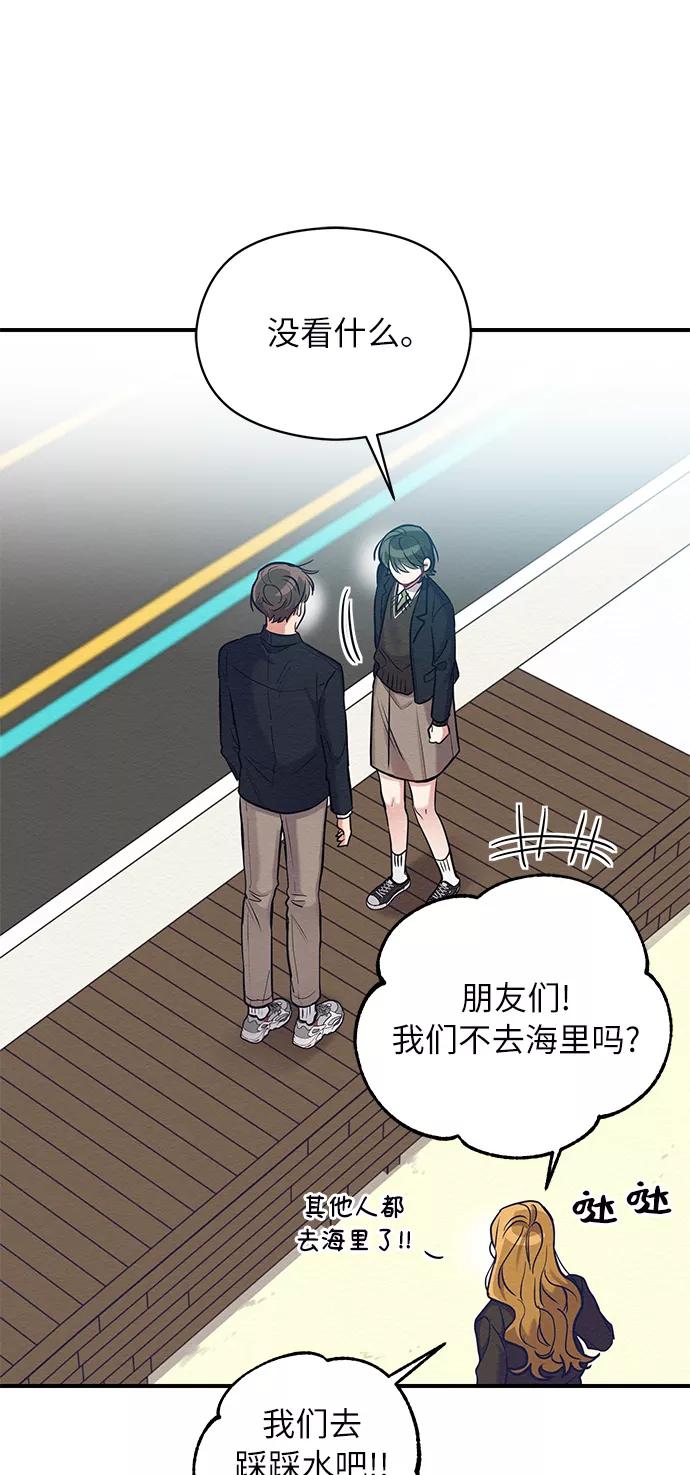 《恶女拒绝死亡结局》第23话 第42页