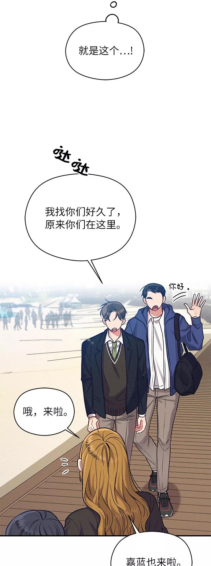 《恶女拒绝死亡结局》第23话 第29页