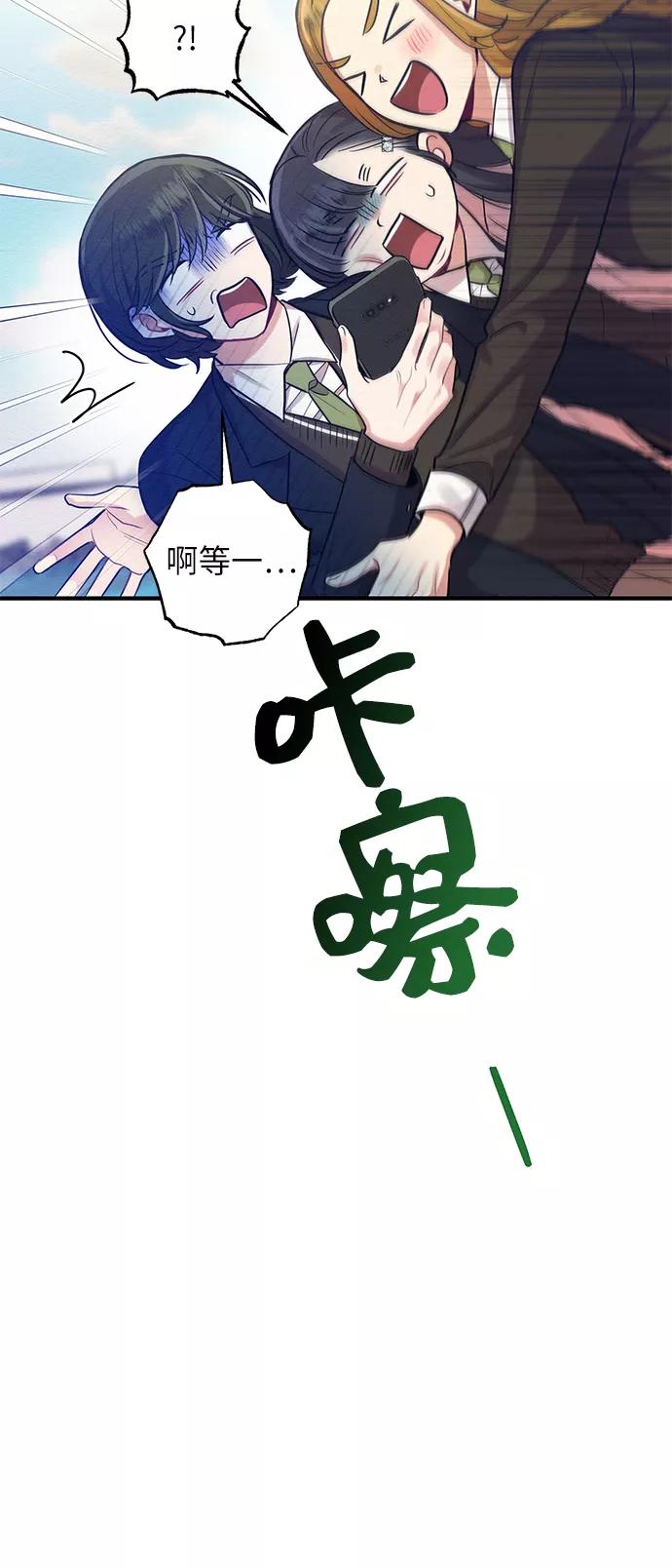 《恶女拒绝死亡结局》第23话 第35页