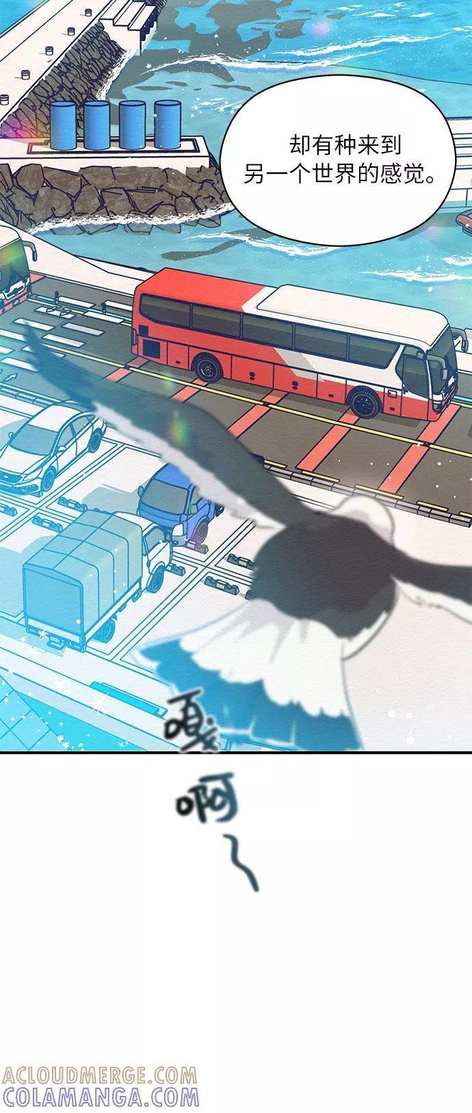 《恶女拒绝死亡结局》第23话 第25页
