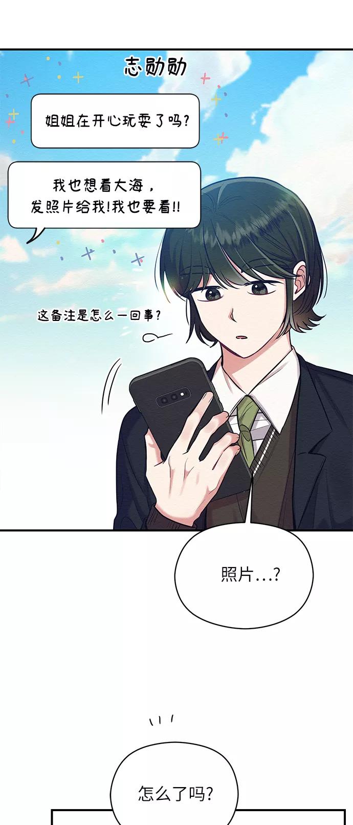 《恶女拒绝死亡结局》第23话 第32页