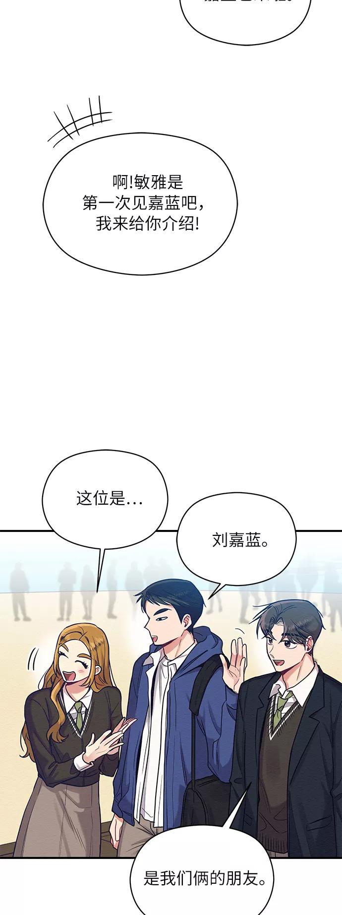 《恶女拒绝死亡结局》第23话 第30页