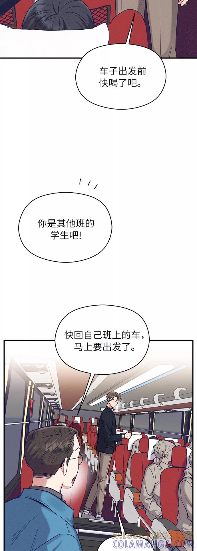 《恶女拒绝死亡结局》第23话 第13页