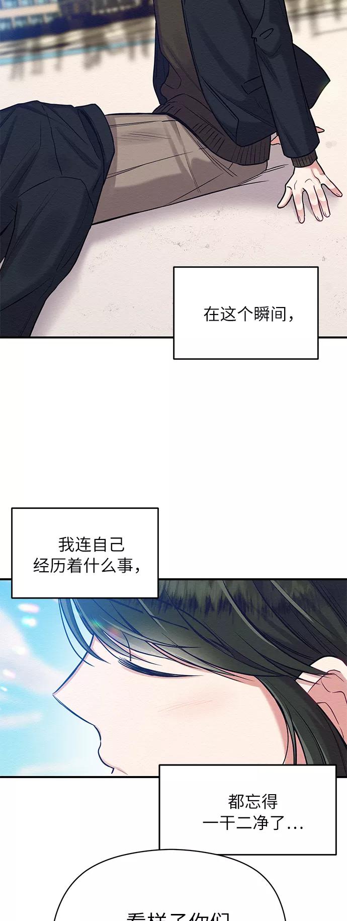 《恶女拒绝死亡结局》第23话 第47页