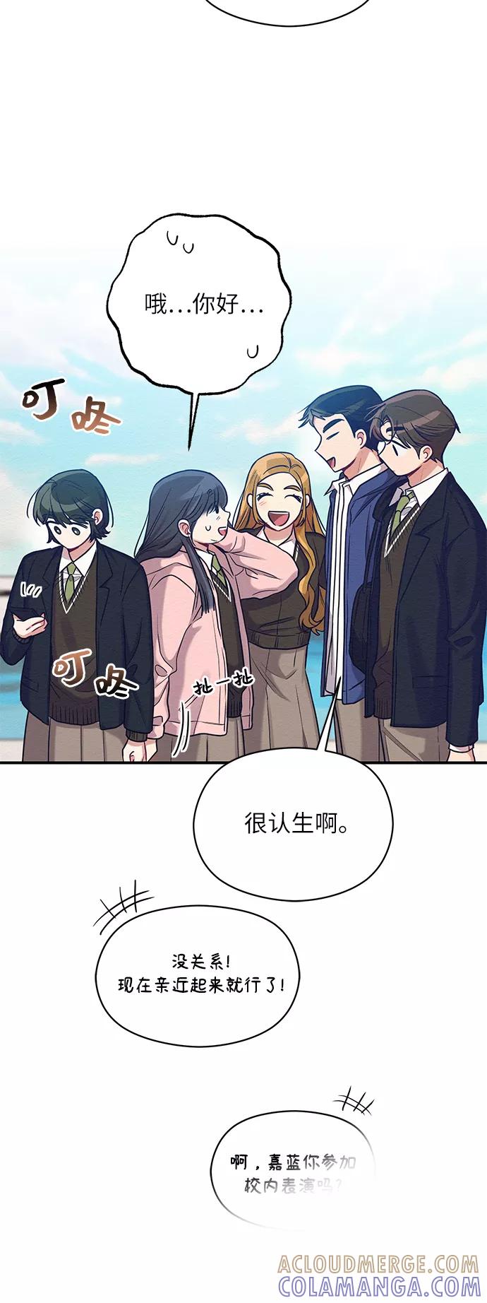 《恶女拒绝死亡结局》第23话 第31页