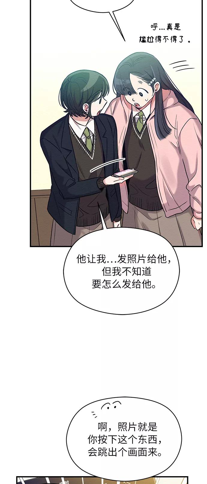 《恶女拒绝死亡结局》第23话 第33页