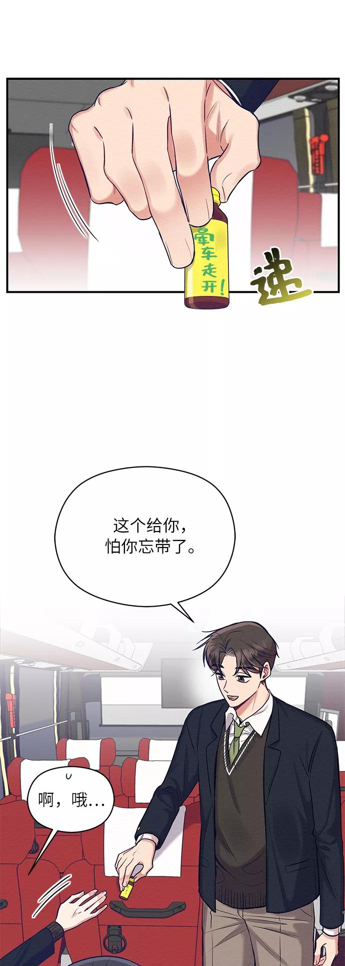 《恶女拒绝死亡结局》第23话 第12页