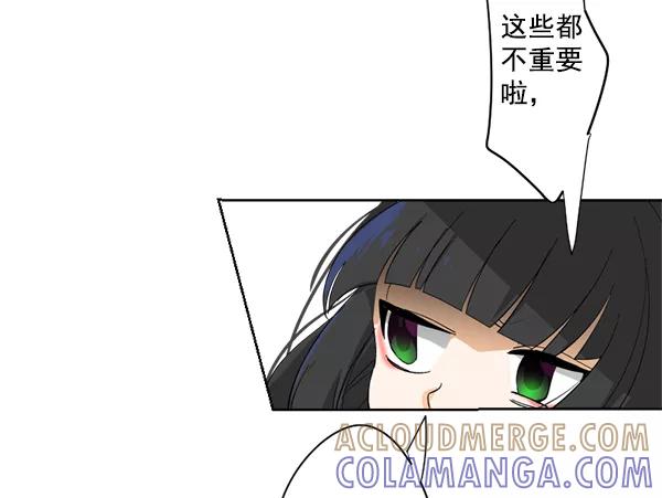 《恋爱绝缘体》第2话 第13页