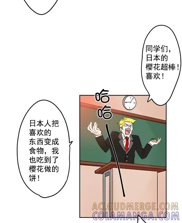 《恋爱绝缘体》第2话 第25页