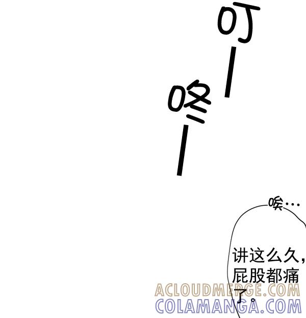 《恋爱绝缘体》第2话 第5页