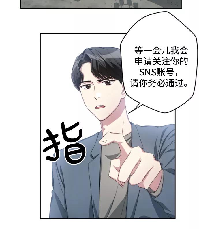 《心动速报》第2话 第26页