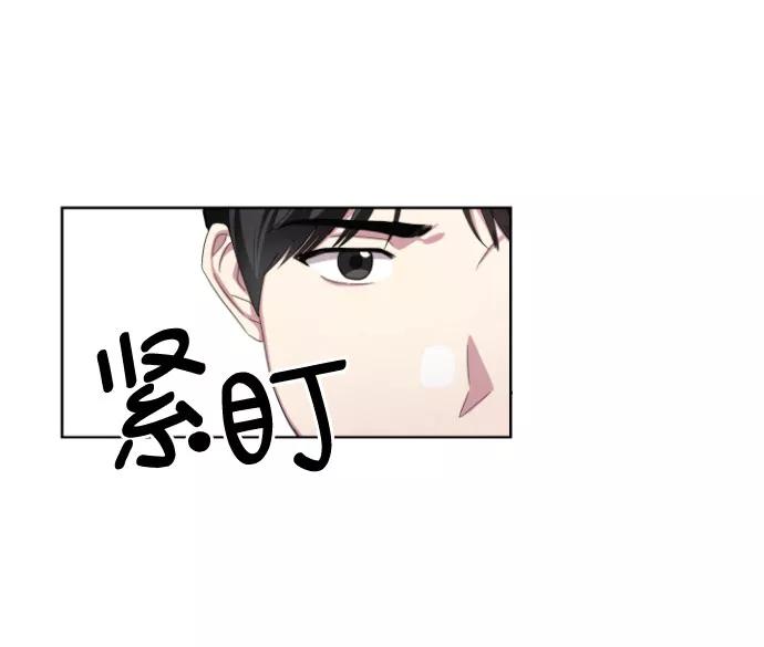 《心动速报》第2话 第20页