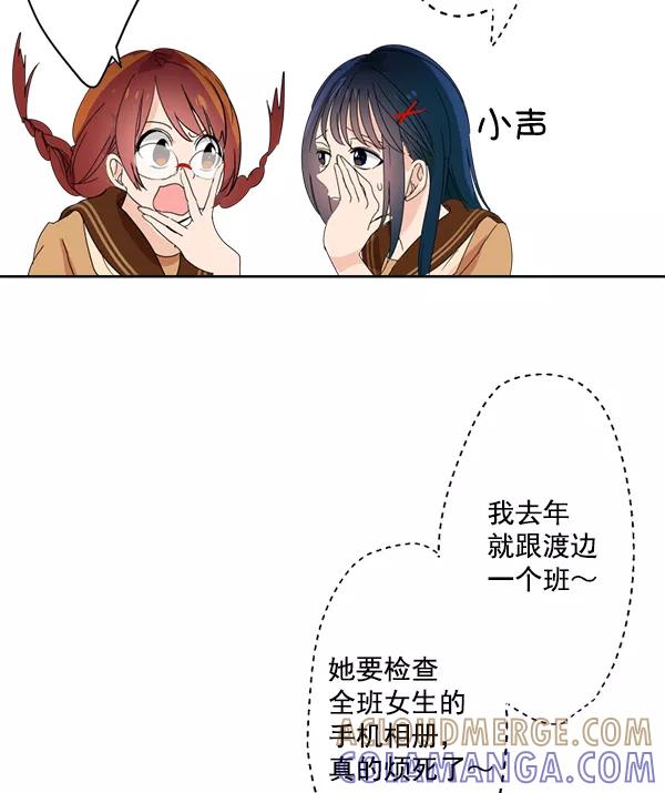 《恋爱绝缘体》第3话 第25页