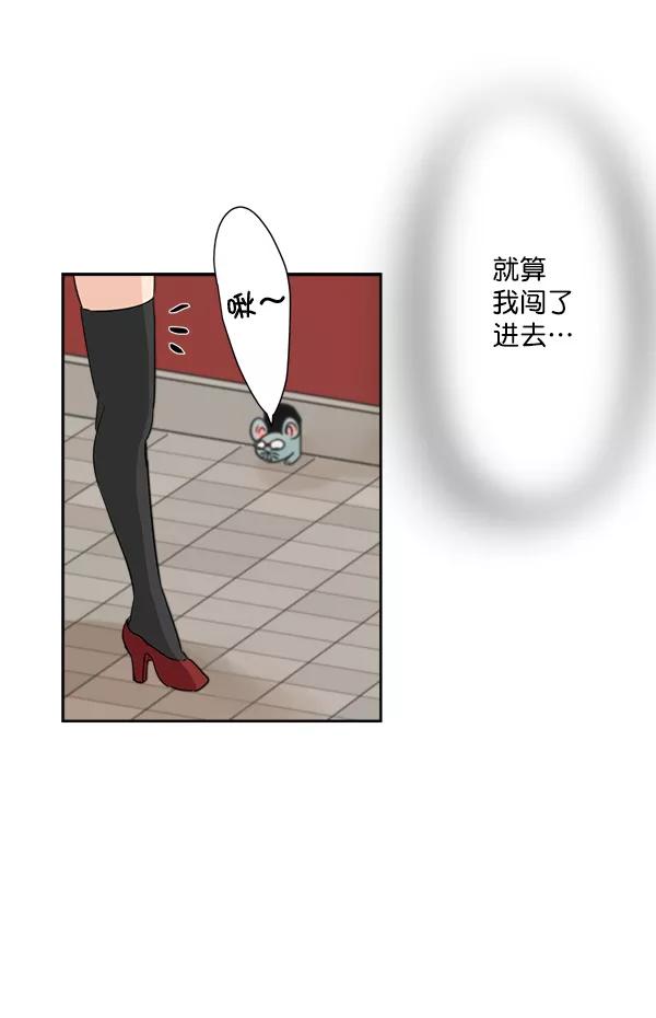 《恋爱绝缘体》第3话 第32页