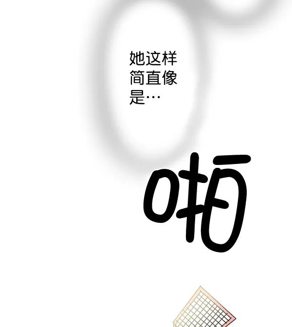 《恋爱绝缘体》第3话 第27页