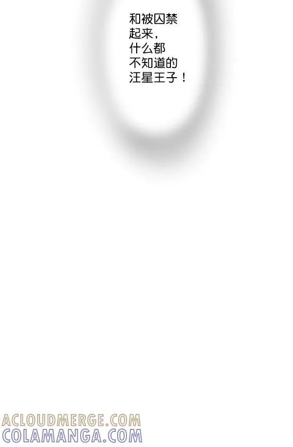 《恋爱绝缘体》第3话 第31页