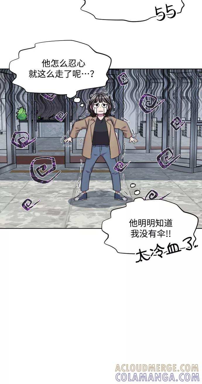 《心动速报》第3话 第19页