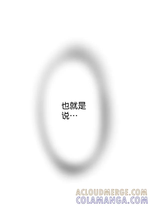 《恋爱绝缘体》第3话 第13页