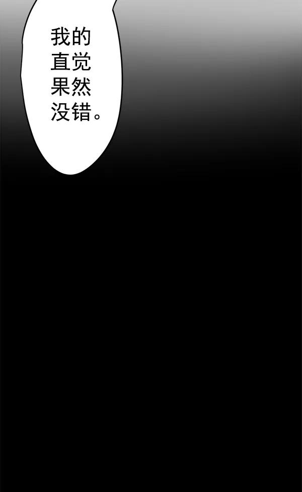 《恋爱绝缘体》第3话 第51页