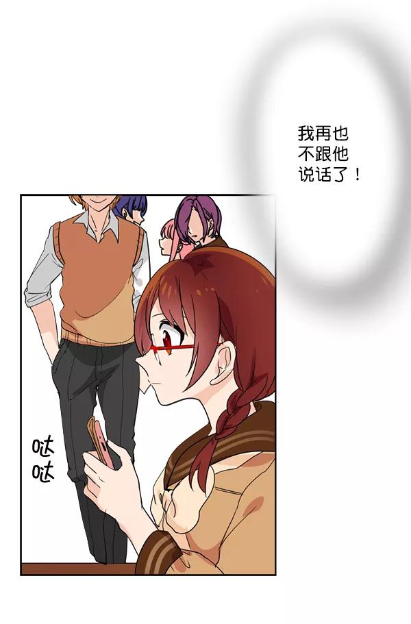 《恋爱绝缘体》第3话 第39页