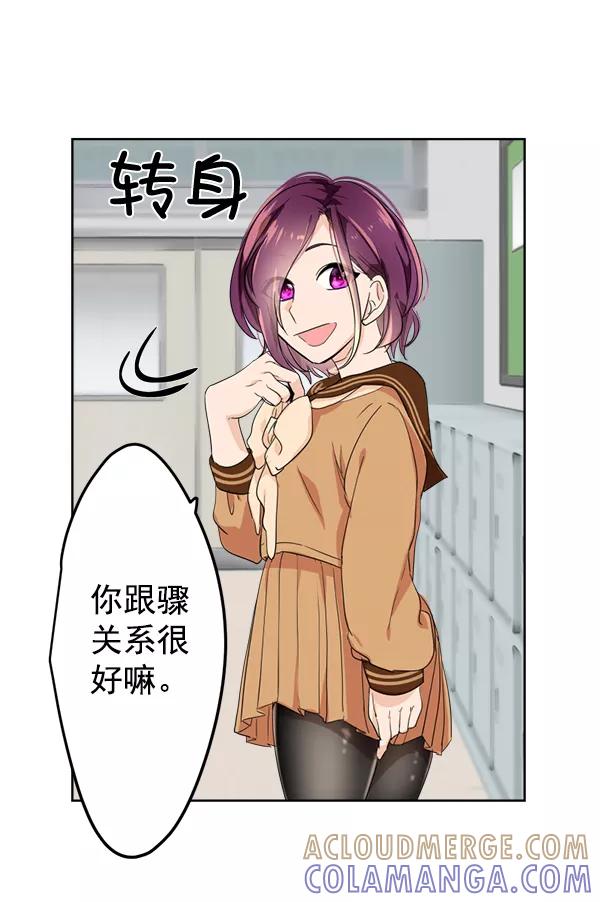 《恋爱绝缘体》第3话 第7页