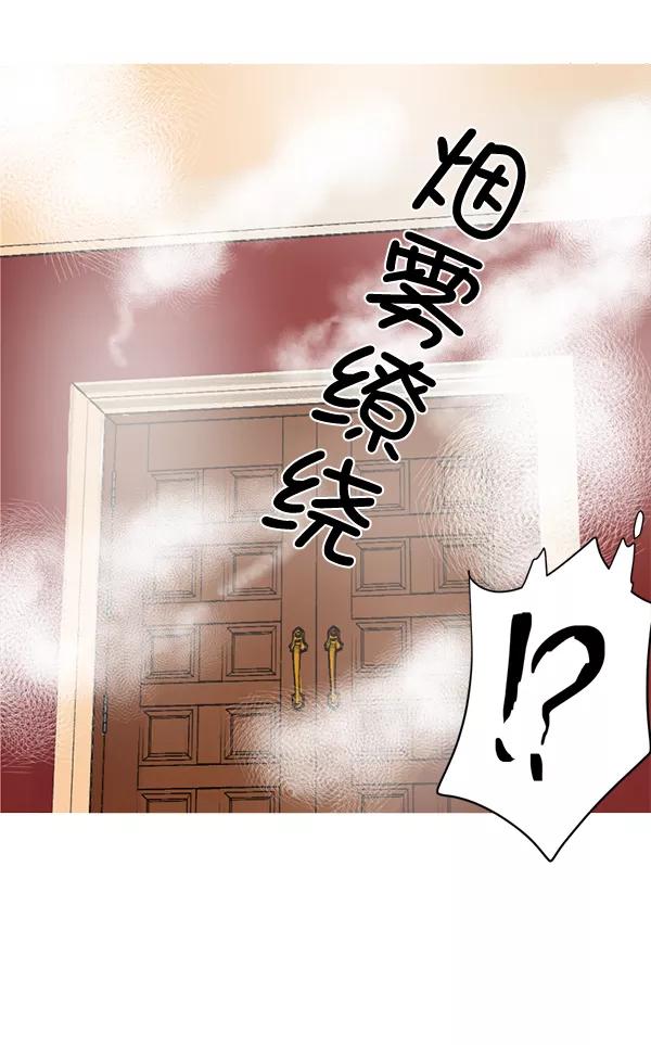 《恋爱绝缘体》第3话 第33页