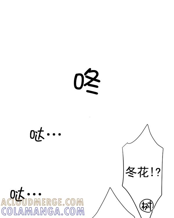 《恋爱绝缘体》第4话 第29页