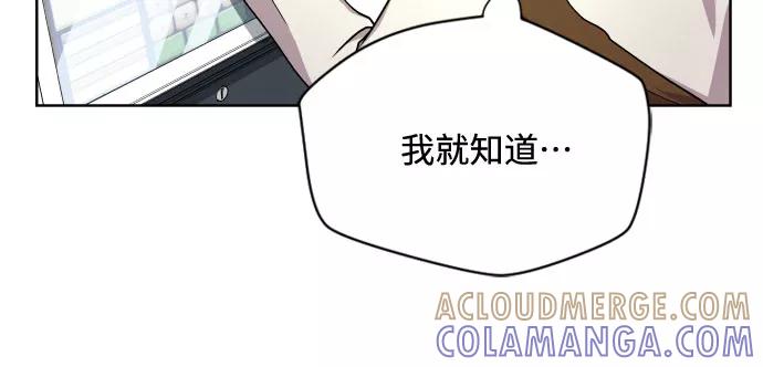 《心动速报》第4话 第21页