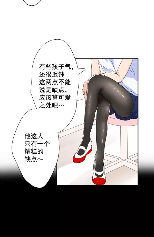《恋爱绝缘体》第4话 第42页