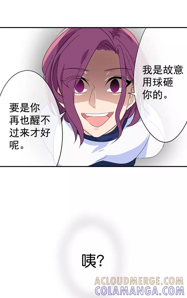 《恋爱绝缘体》第4话 第37页