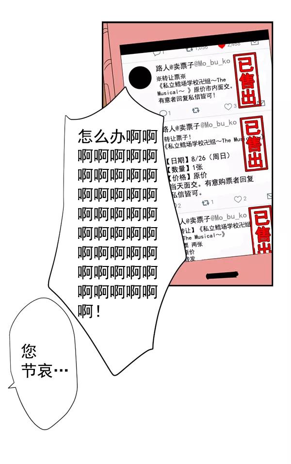 《恋爱绝缘体》第4话 第26页