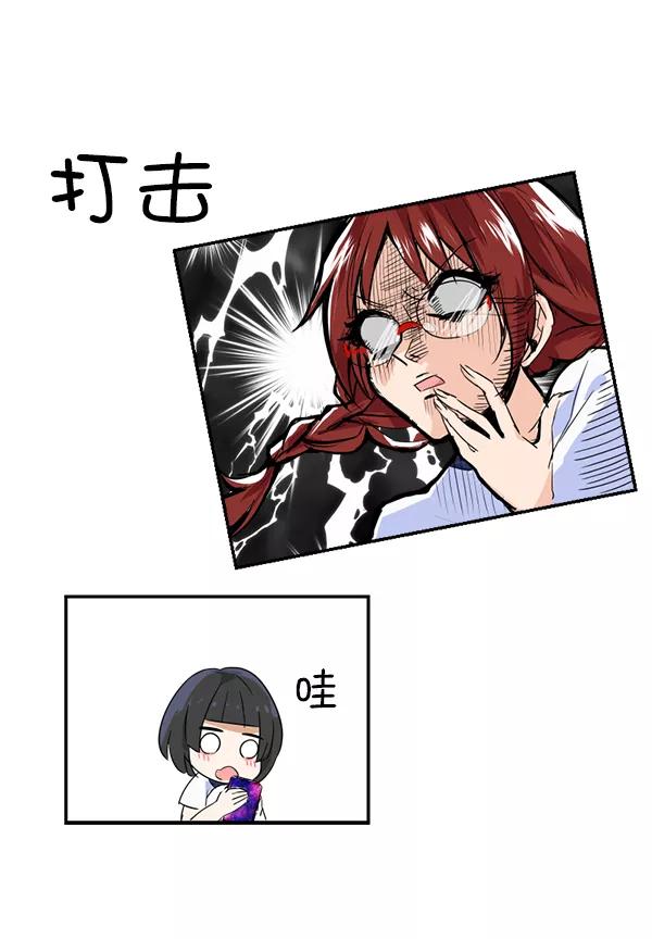 《恋爱绝缘体》第4话 第24页