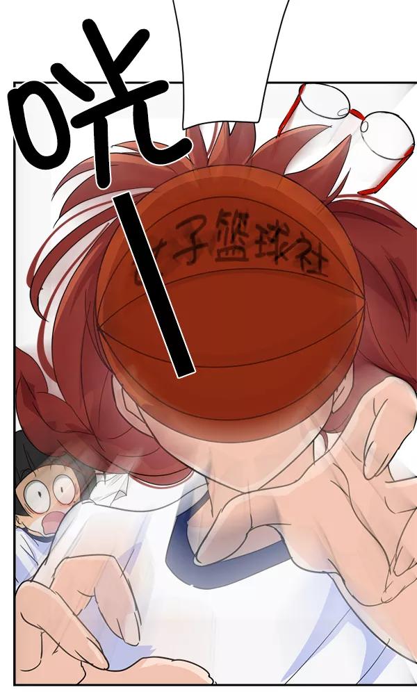 《恋爱绝缘体》第4话 第28页
