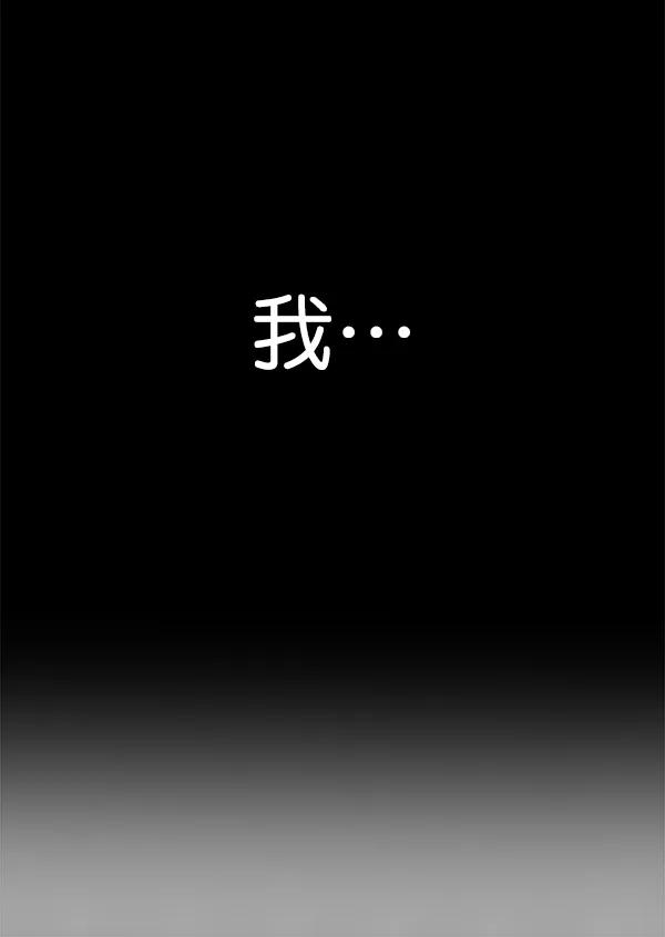 《恋爱绝缘体》第4话 第34页