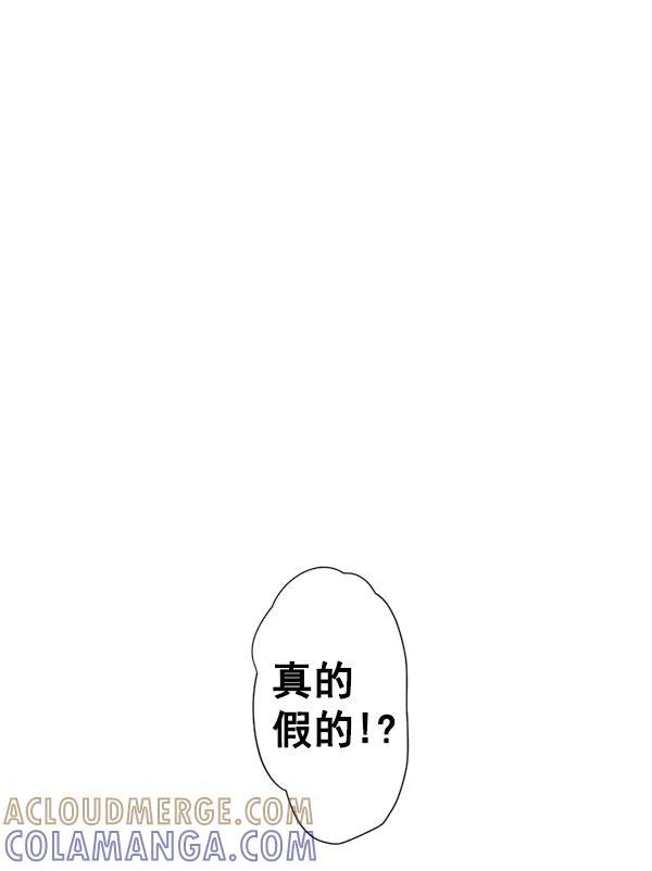 《恋爱绝缘体》第4话 第7页