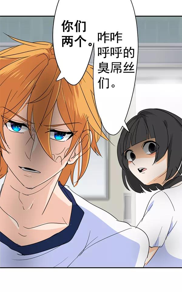 《恋爱绝缘体》第5话 第30页