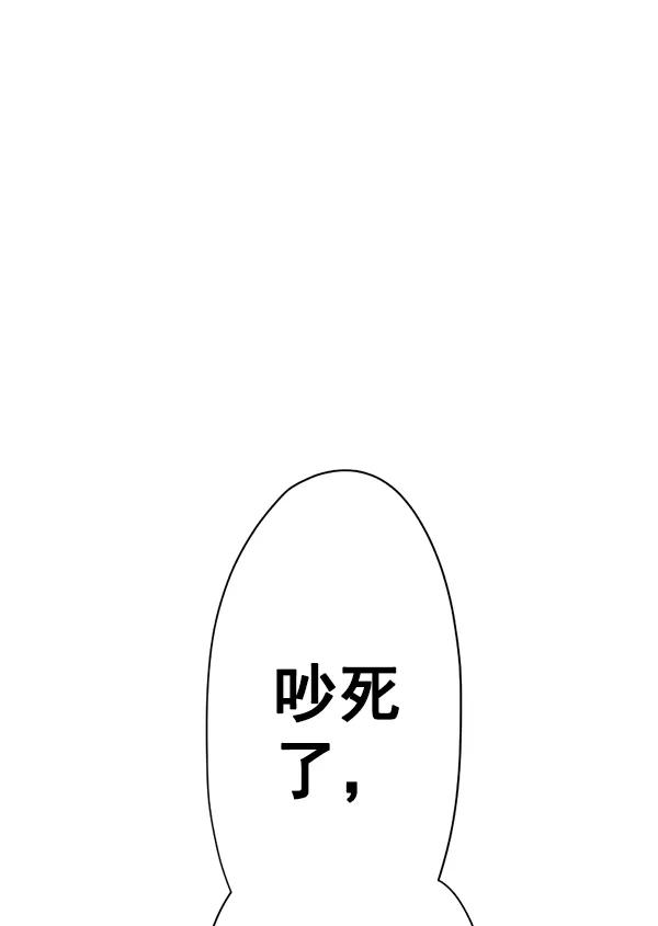 《恋爱绝缘体》第5话 第29页
