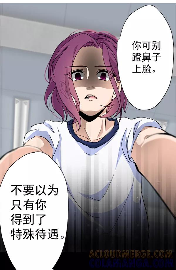 《恋爱绝缘体》第5话 第16页