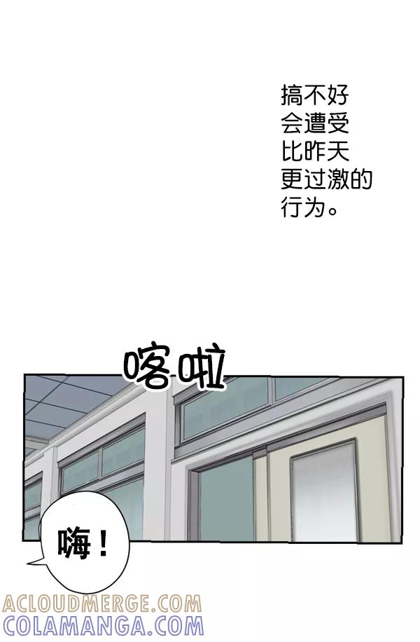 《恋爱绝缘体》第5话 第40页