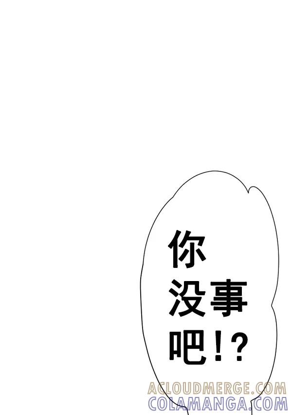《恋爱绝缘体》第5话 第25页