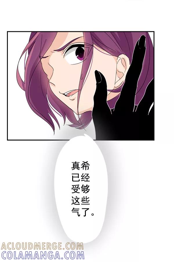 《恋爱绝缘体》第5话 第13页