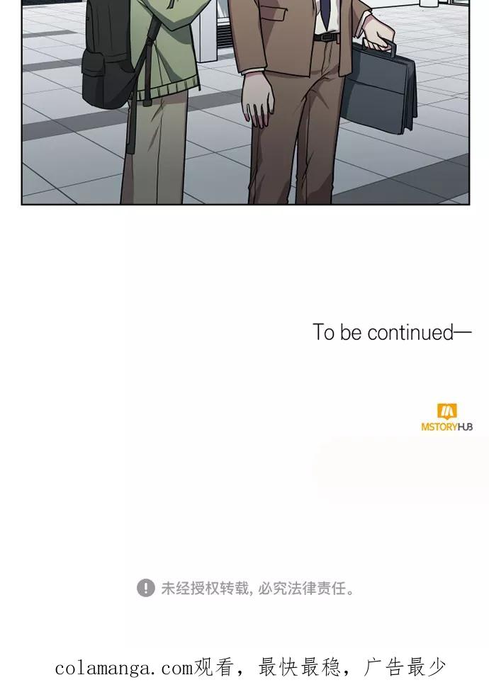 《心动速报》第5话 第36页