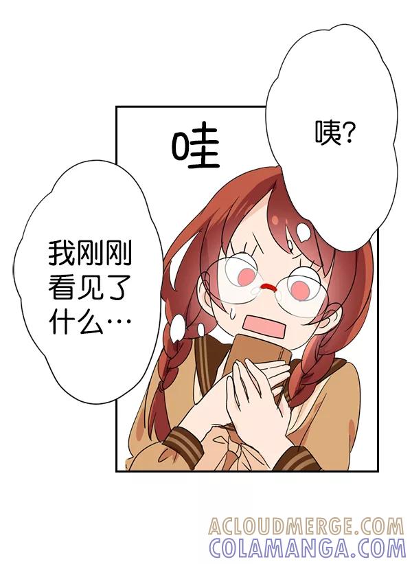 《恋爱绝缘体》第5话 第46页
