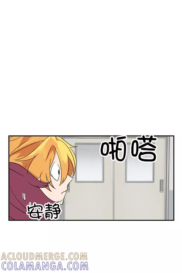 《恋爱绝缘体》第5话 第31页